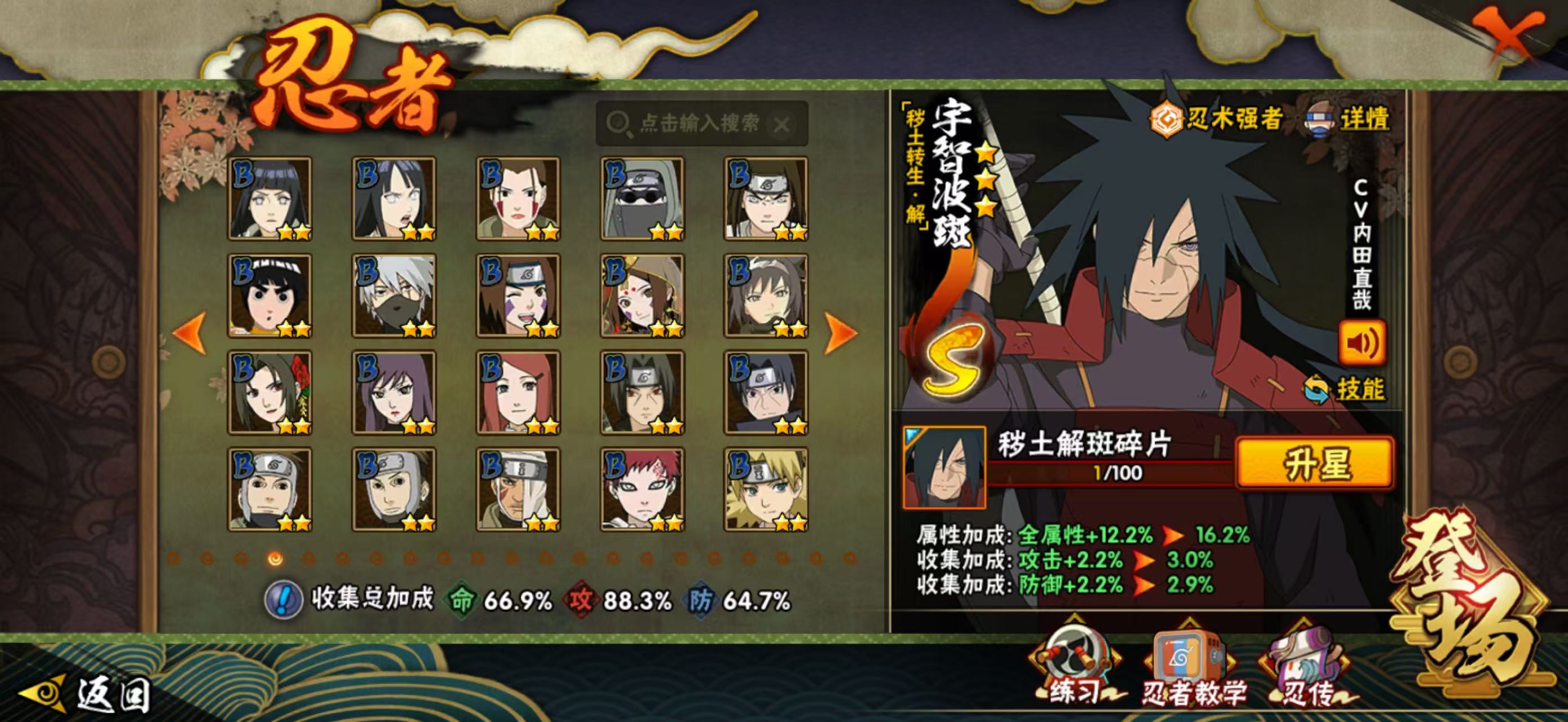 HYCMW41248火影忍者账号详情图10