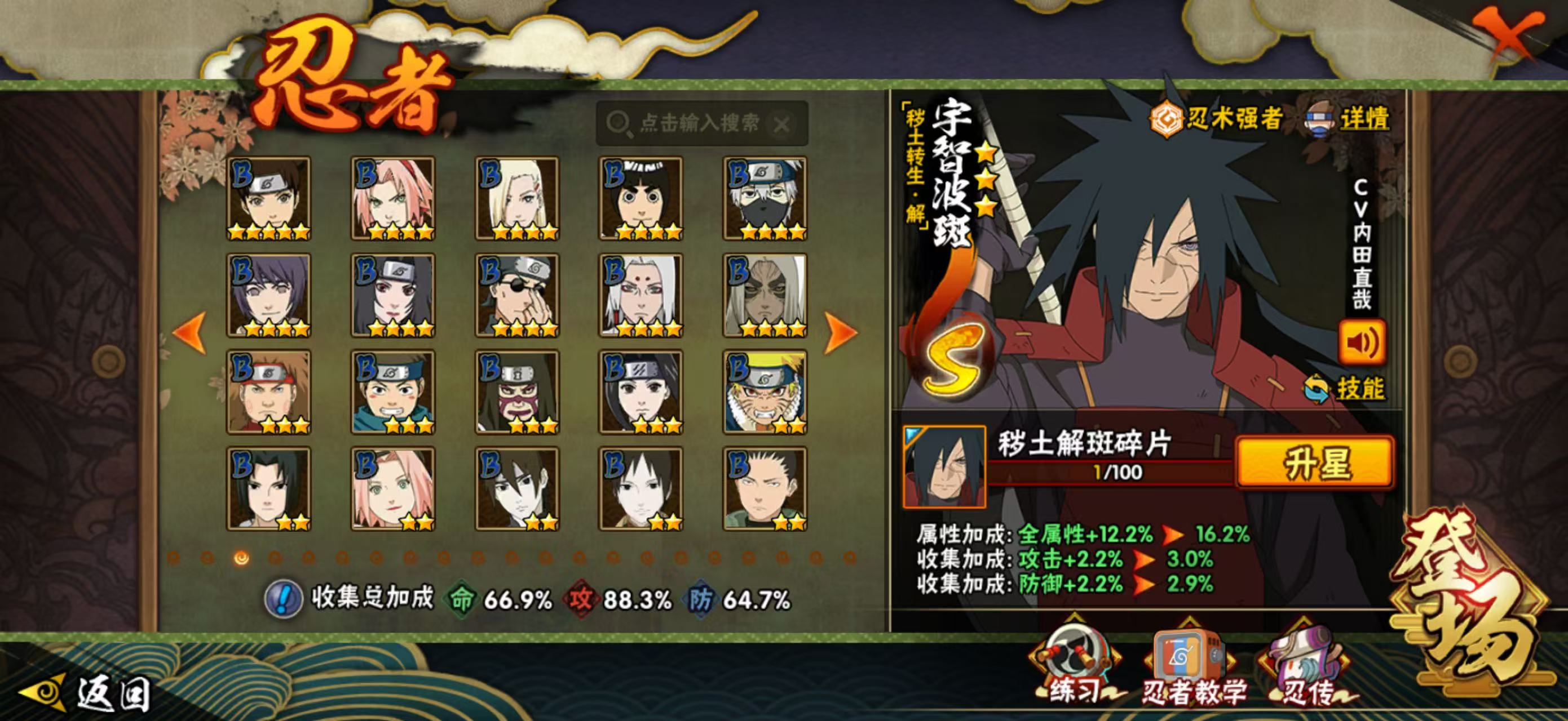 HYCMW41248火影忍者账号详情图16