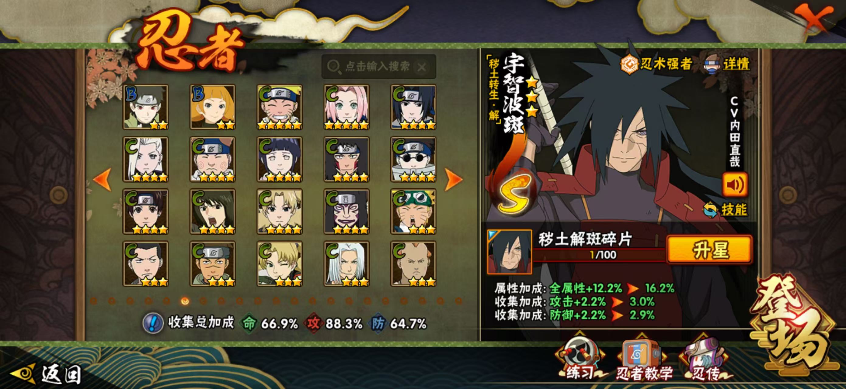 HYCMW41248火影忍者账号详情图15