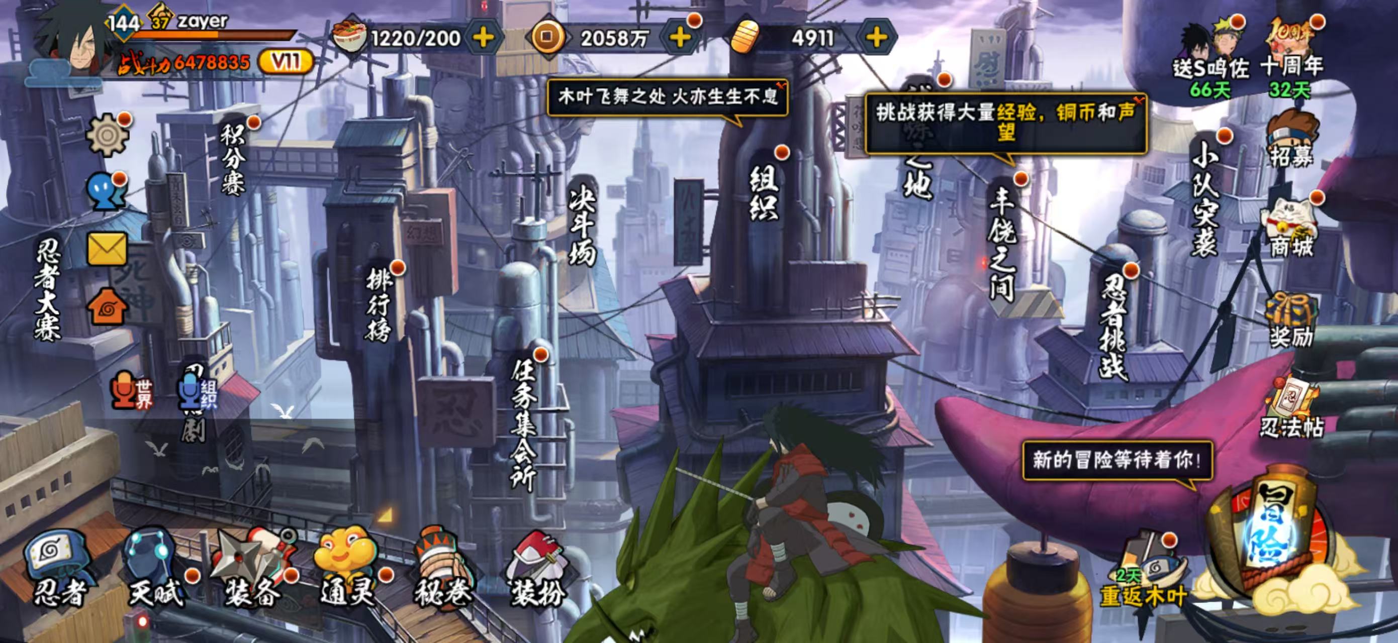 HYCMW41248火影忍者账号详情图17