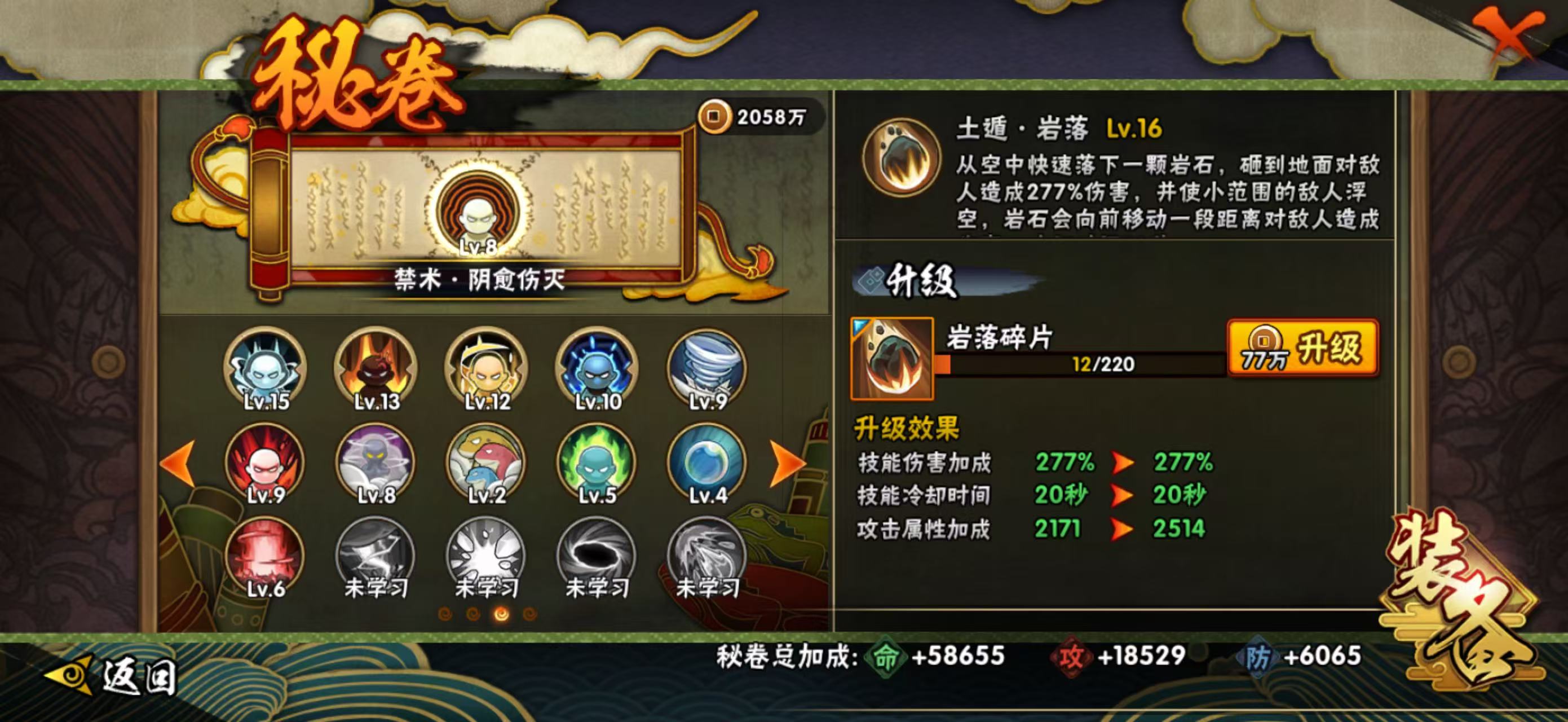 HYCMW41248火影忍者账号详情图18