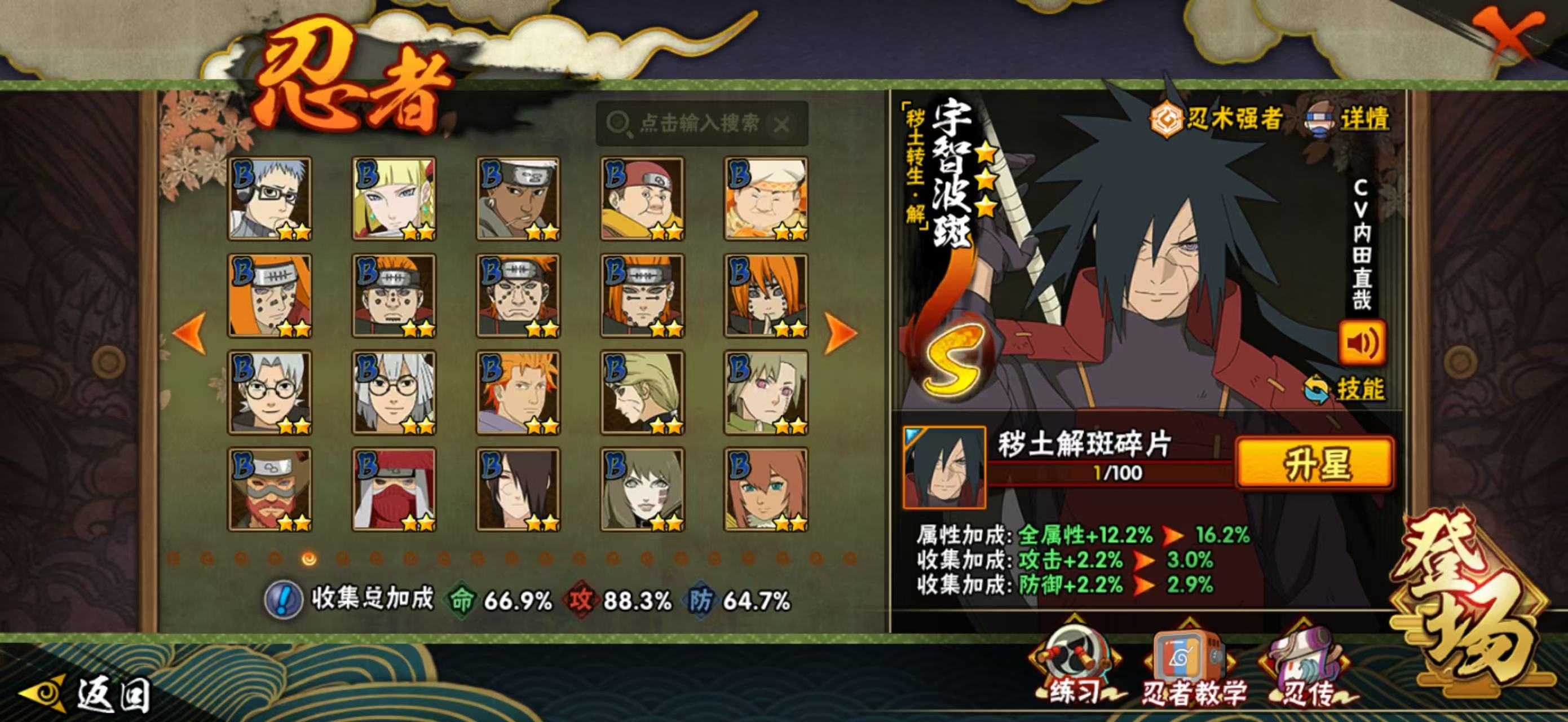 HYCMW41248火影忍者账号详情图19