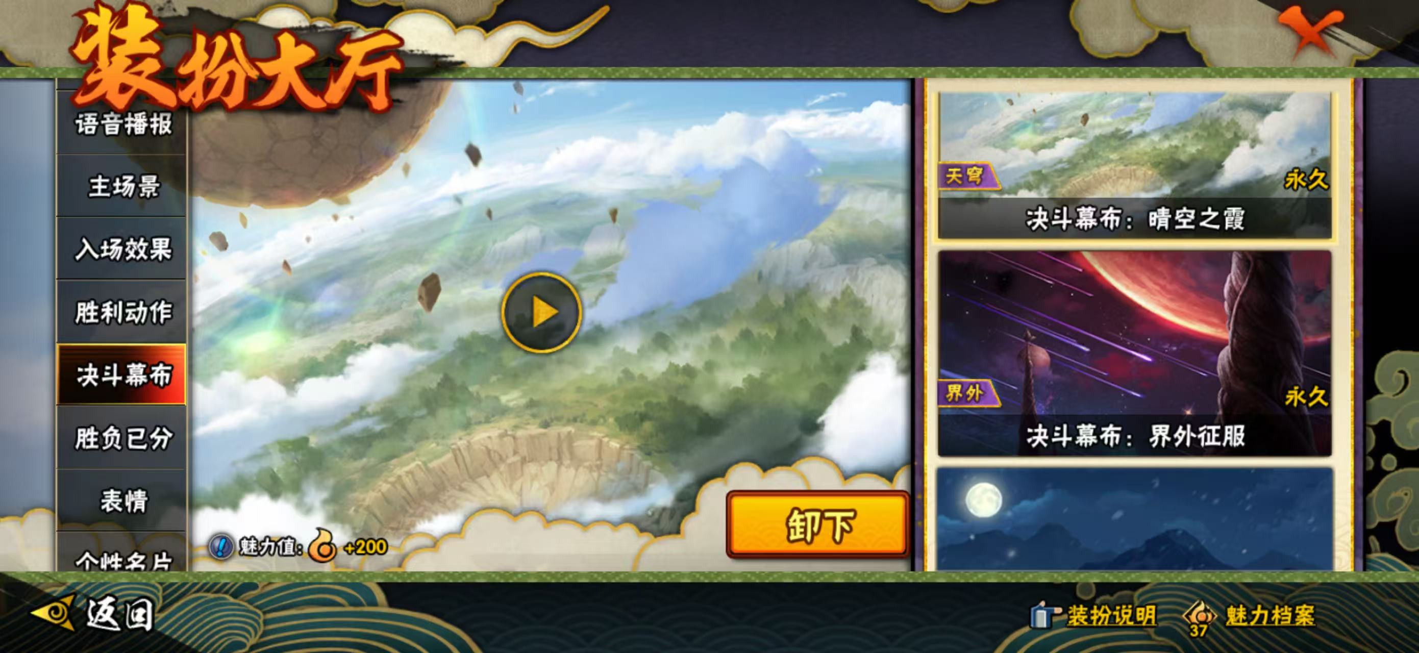 HYCMW41248火影忍者账号详情图20