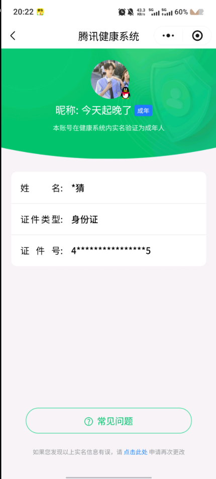 WZQM426124王者荣耀账号详情图15