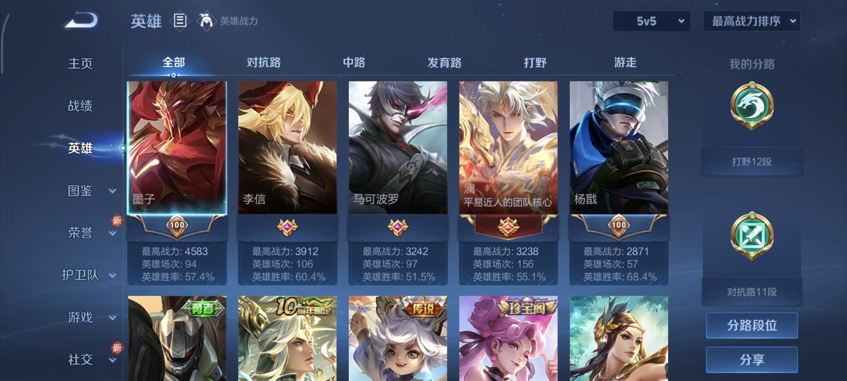 WZQM426124王者荣耀账号详情图6