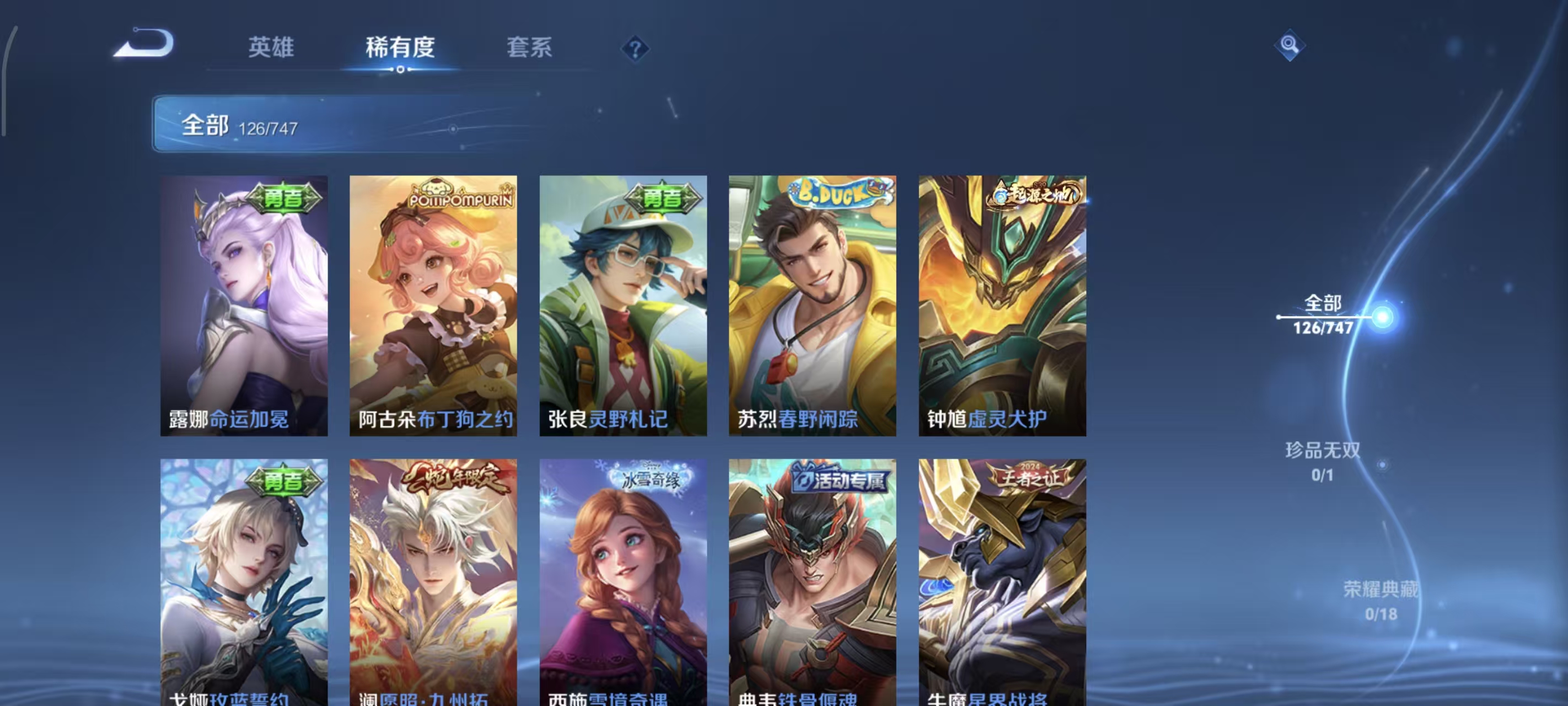 WZQM426124王者荣耀账号详情图9