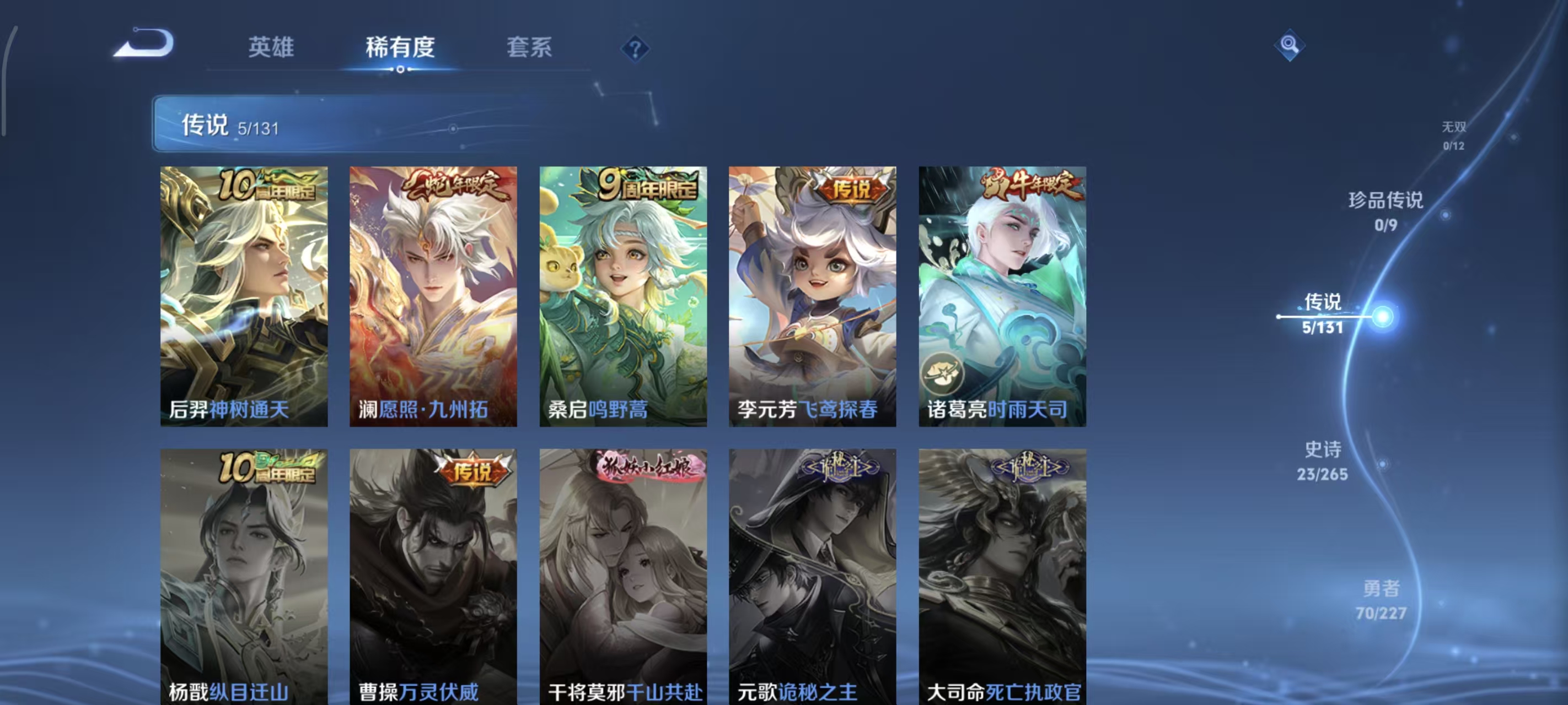 WZQM426124王者荣耀账号详情图13