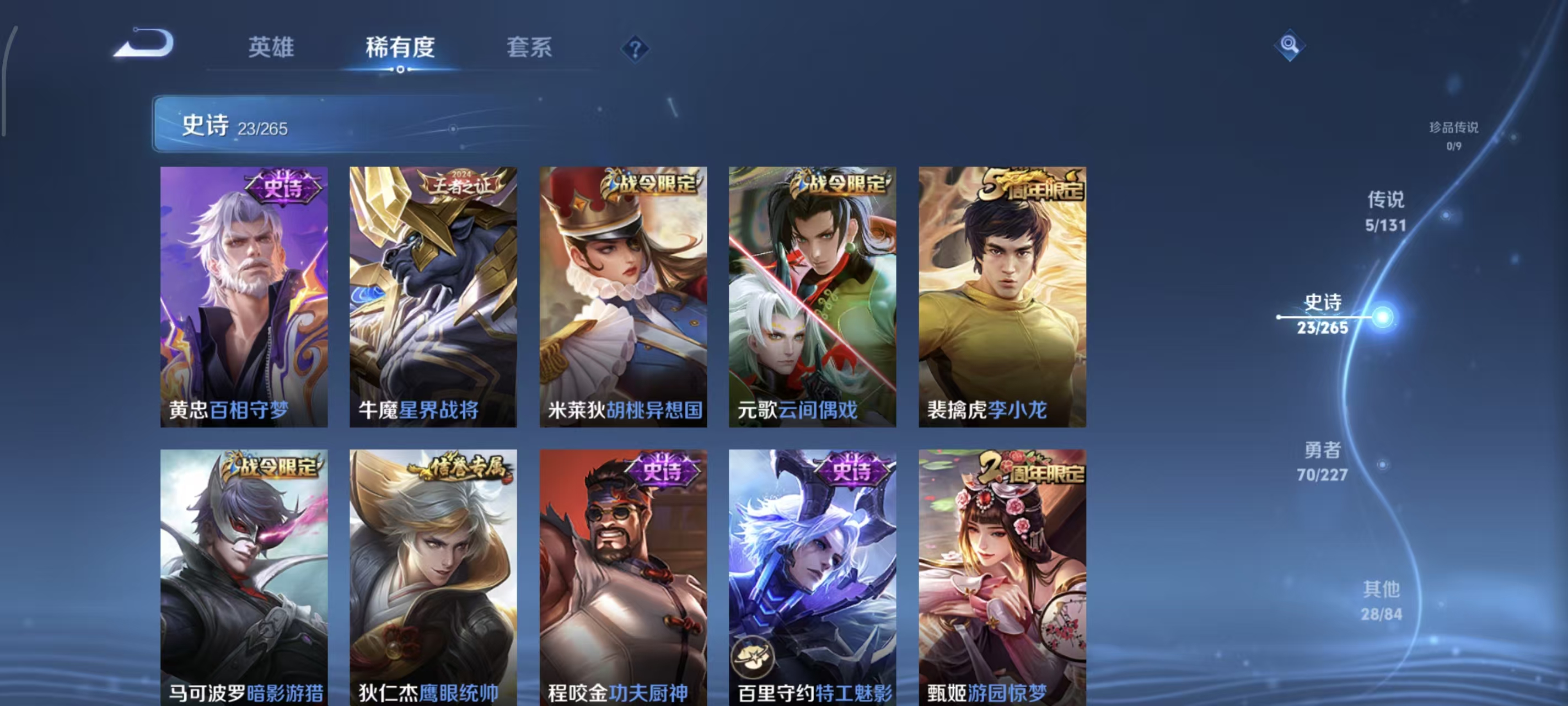 WZQM426124王者荣耀账号详情图14