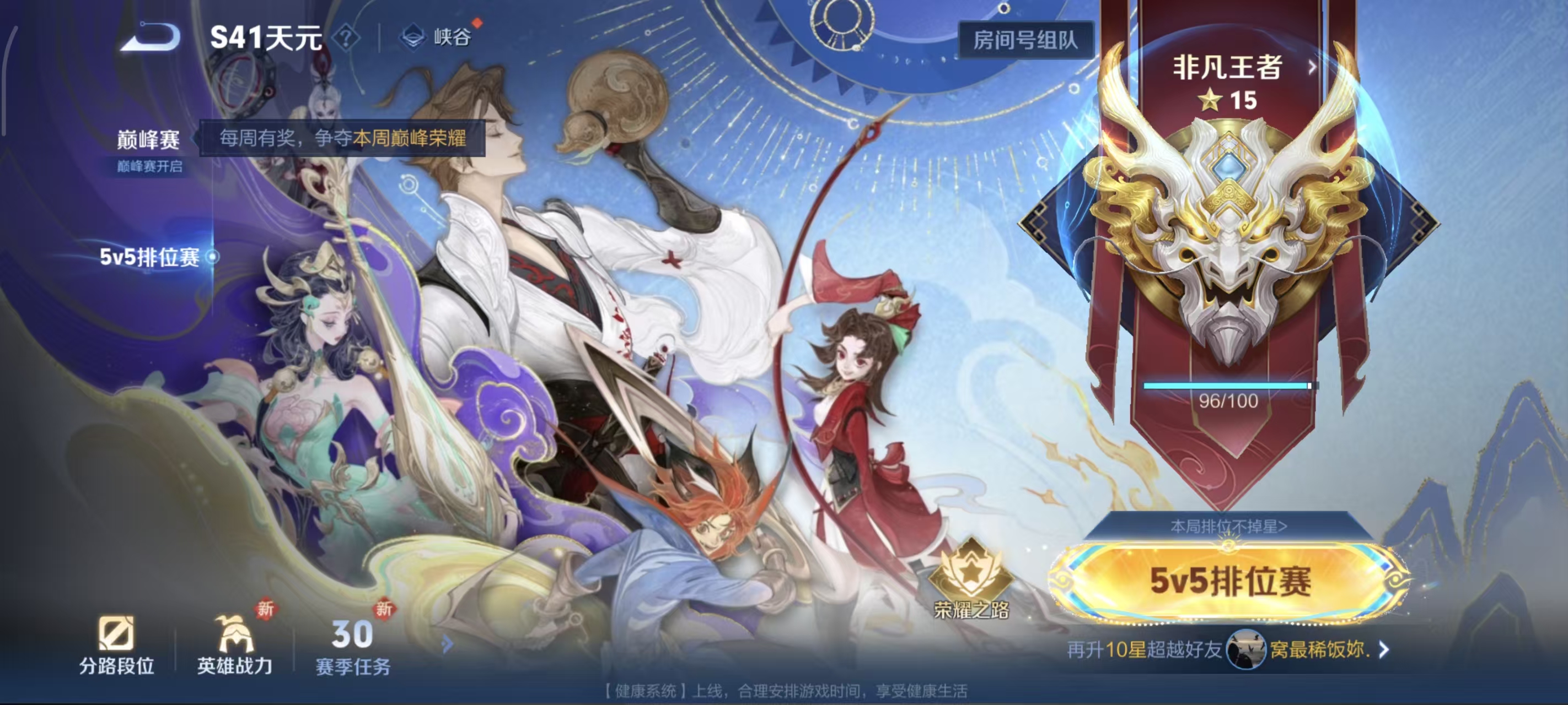 WZQM426124王者荣耀账号详情图11