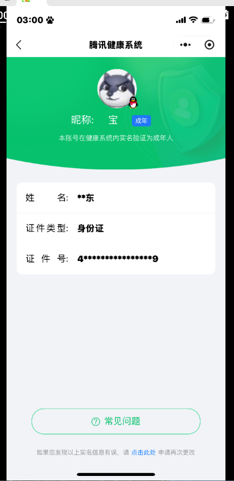 火影忍者账号苹果QQLHY076+【区服】664【等级】142【S级数量】16【A级数量】26【B级数量】70【C级数量
