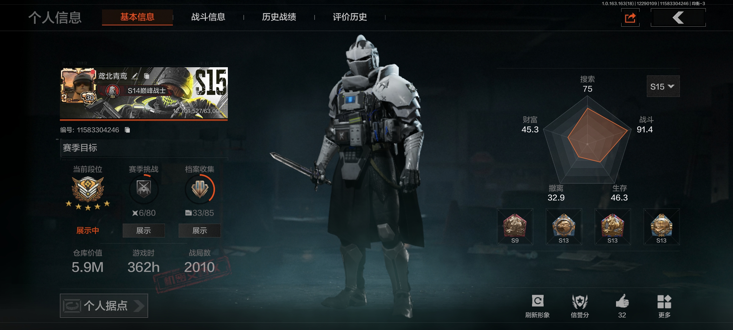 暗区突围账号安卓QQLAQ092+安卓Q区可二次  仓库价值8M 科恩币1222K 百炼恒常 热能武器·补牢 霜狼生存刀