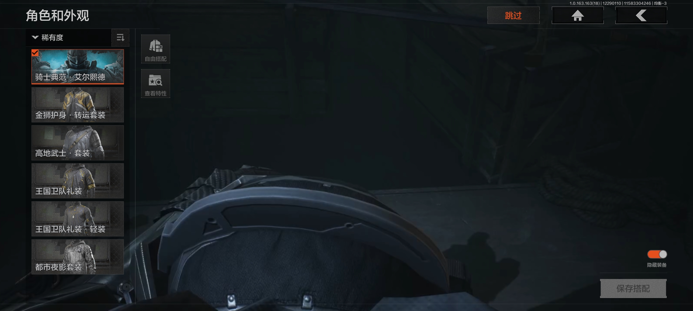 AQQM40738暗区突围账号详情图6