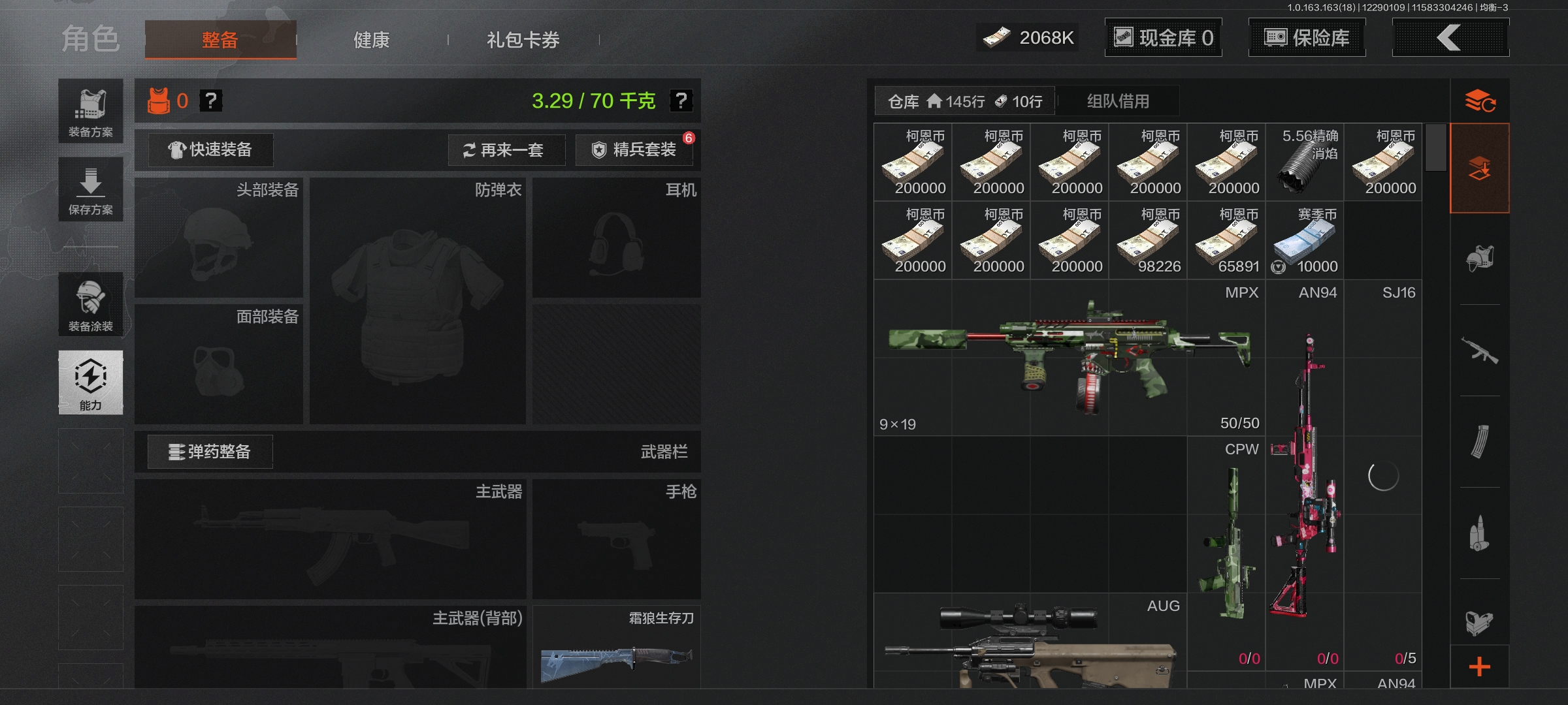 AQQM40738暗区突围账号详情图5