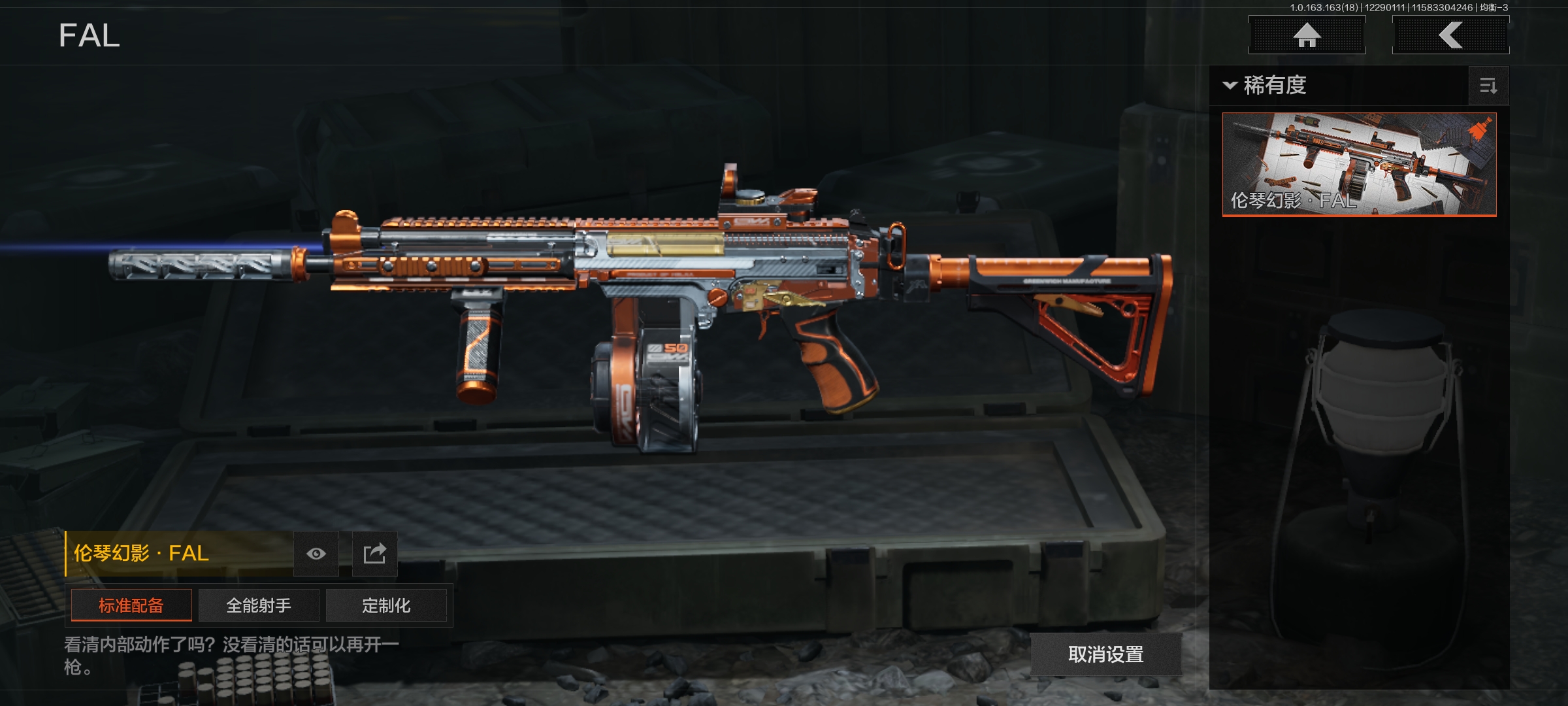 AQQM40738暗区突围账号详情图11