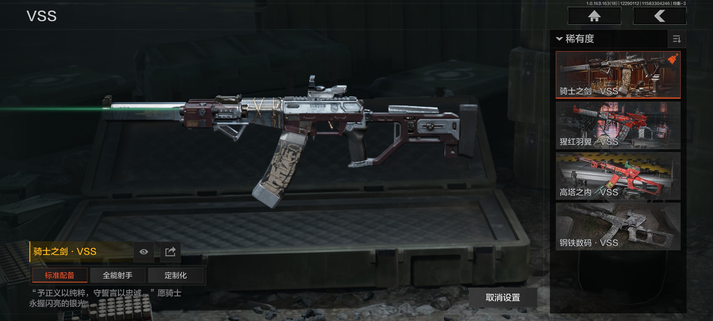 AQQM40738暗区突围账号详情图13