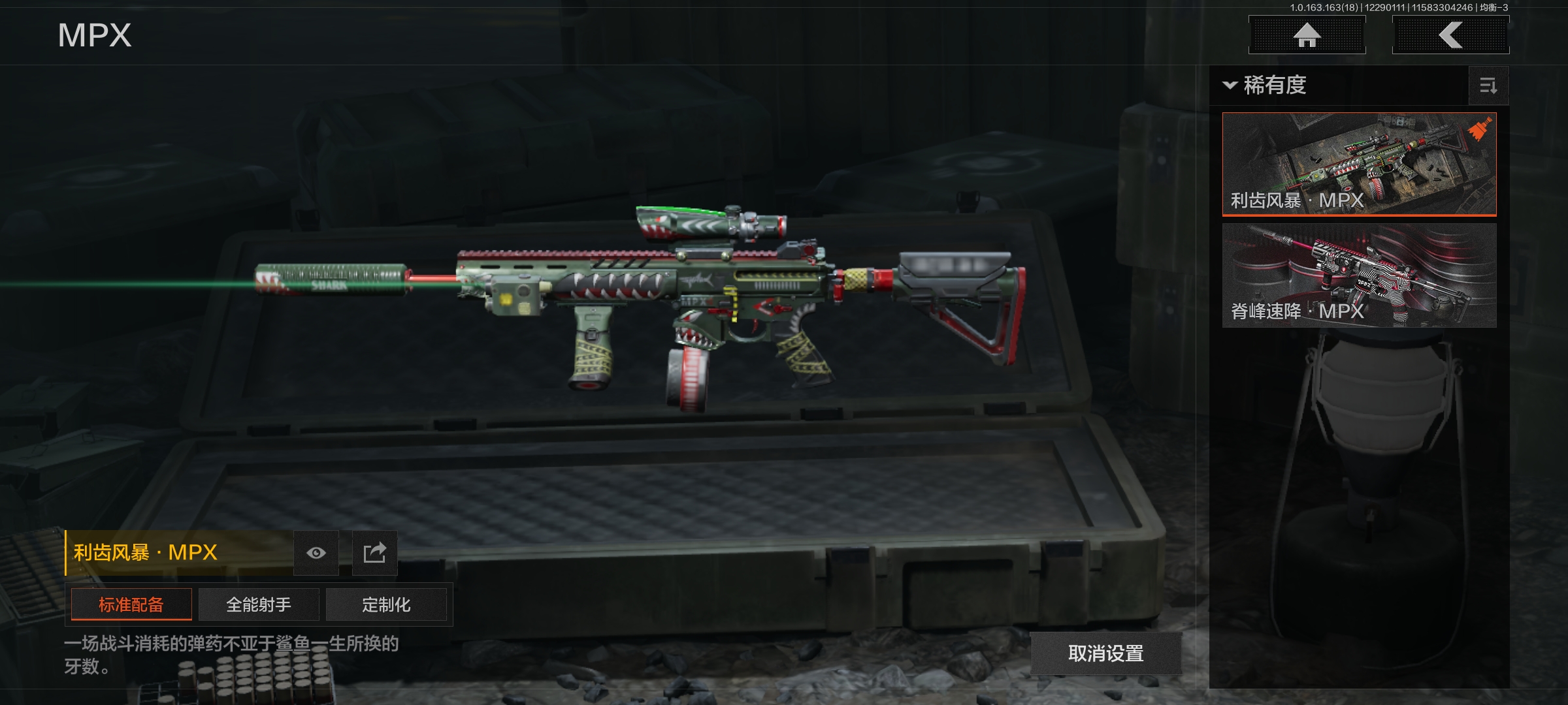 AQQM40738暗区突围账号详情图12