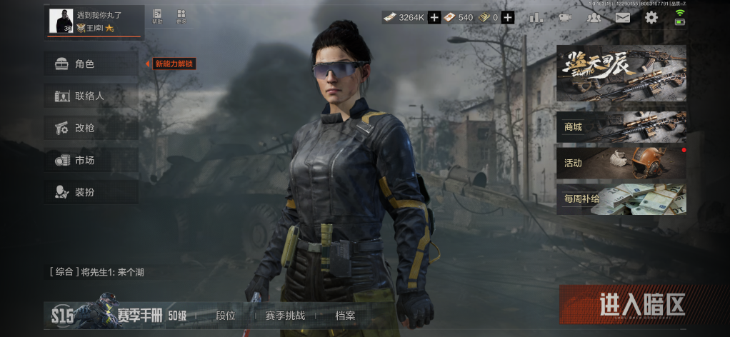 暗区突围账号苹果QQLAQ094+苹果Q区可二次 仓库价值5.9M 科恩币3264000 空腔战术 战术大师·AN94 棱光裂变·QBU191