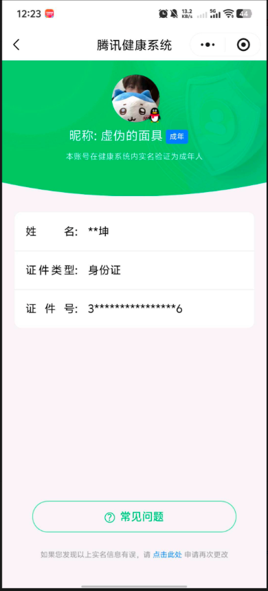 AQQM40565暗区突围账号详情图9