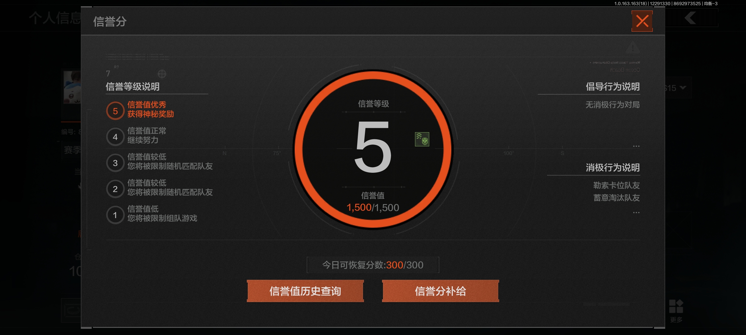 AQQM40565暗区突围账号详情图8