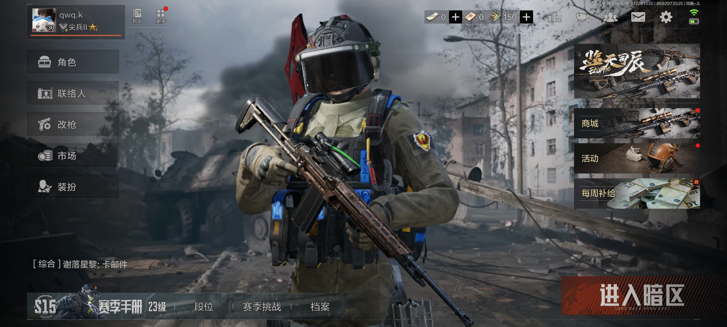 AQQM40565暗区突围账号详情图4