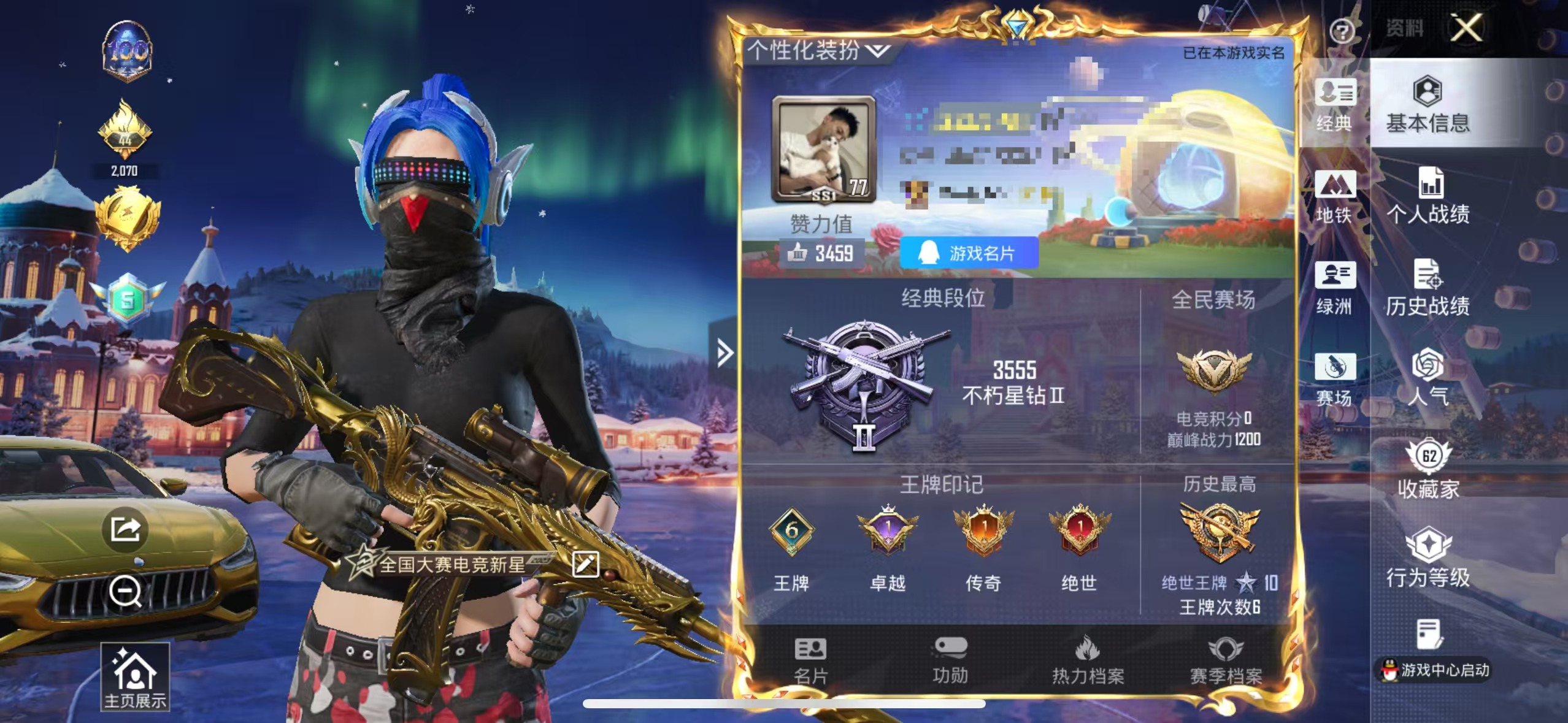 和平精英账号苹果QQM1045642【身法号2载具7粉装7特效 梦幻火箭 身法口罩 哥特 赤蝎幽灵 金玛莎 五爪金龙满级