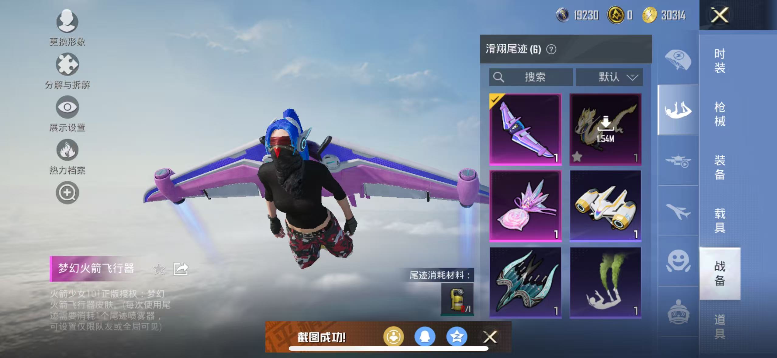 HPQM3450821和平精英账号详情图12 HPQM3450821和平精英账号详情图12