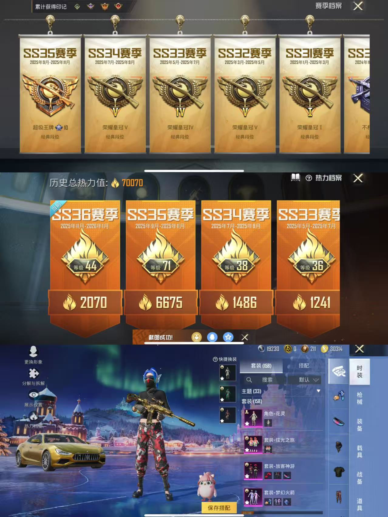 HPQM3450821和平精英账号详情图3 HPQM3450821和平精英账号详情图3