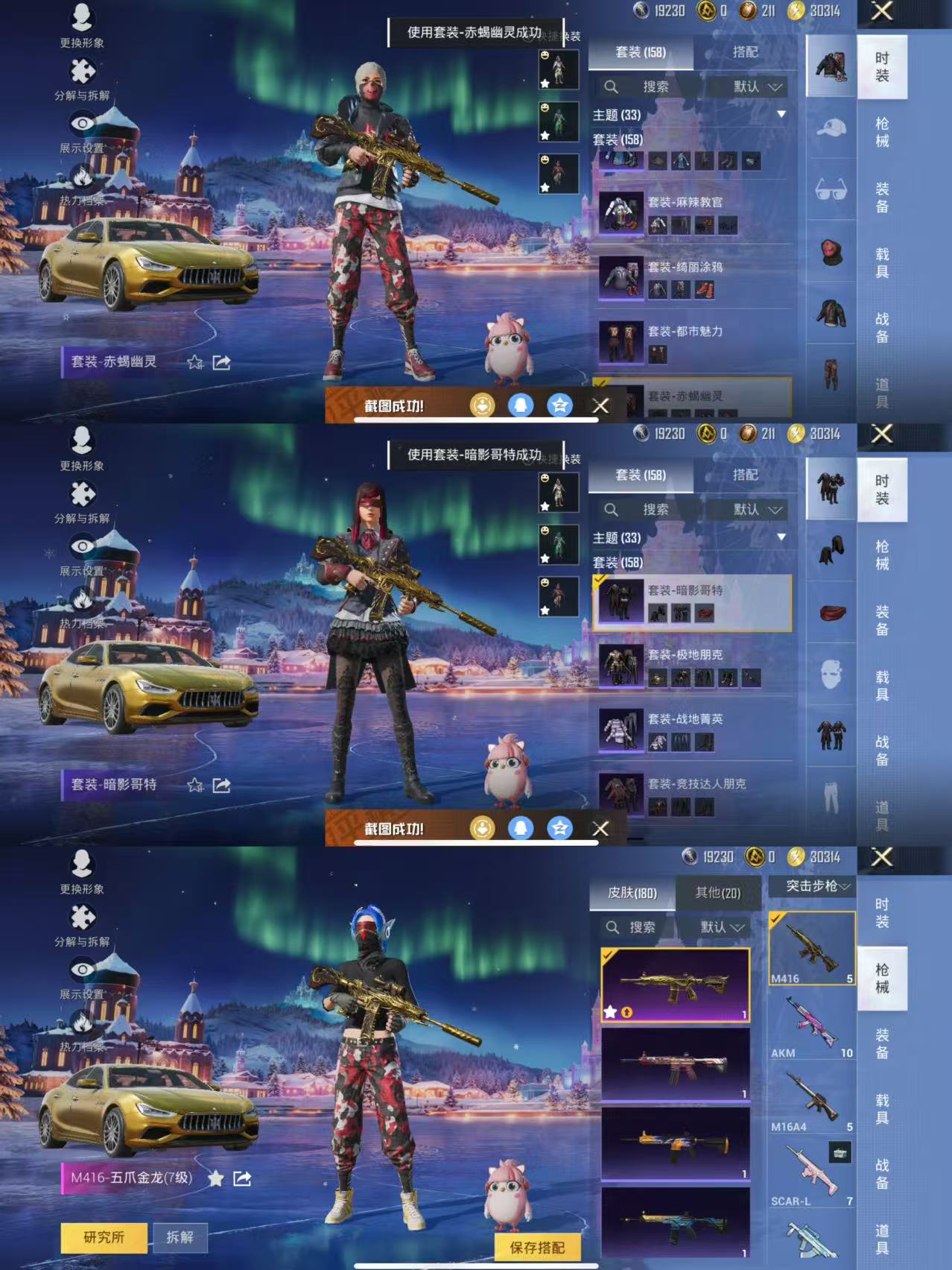 HPQM3450821和平精英账号详情图7 HPQM3450821和平精英账号详情图7