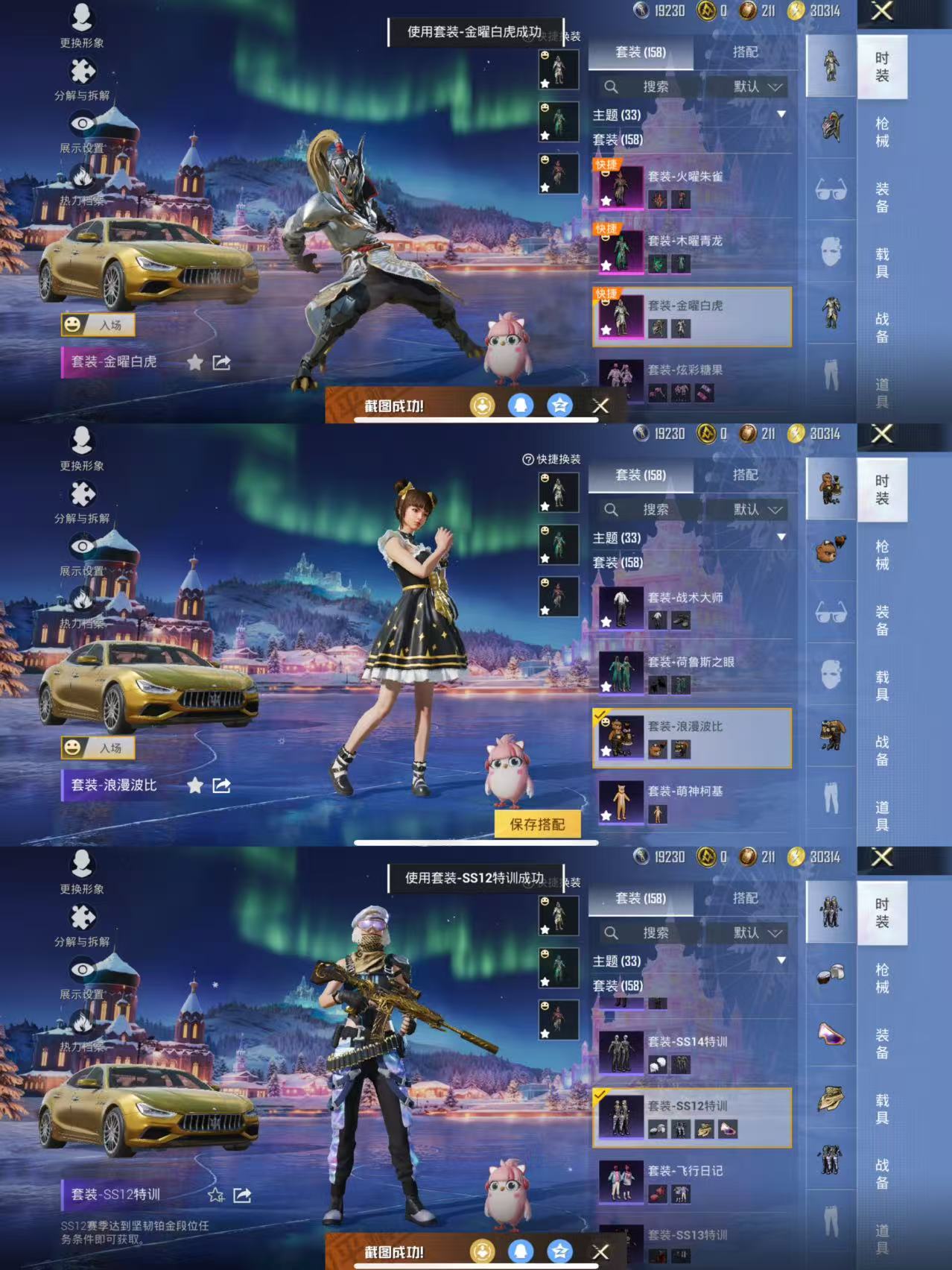 HPQM3450821和平精英账号详情图6 HPQM3450821和平精英账号详情图6