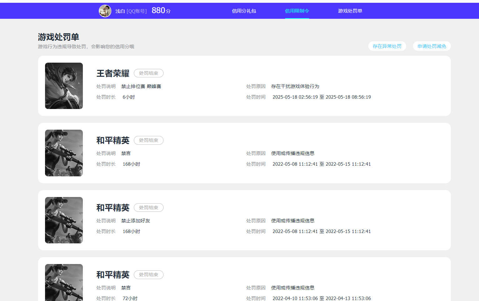 HPQM3450821和平精英账号详情图15 HPQM3450821和平精英账号详情图15