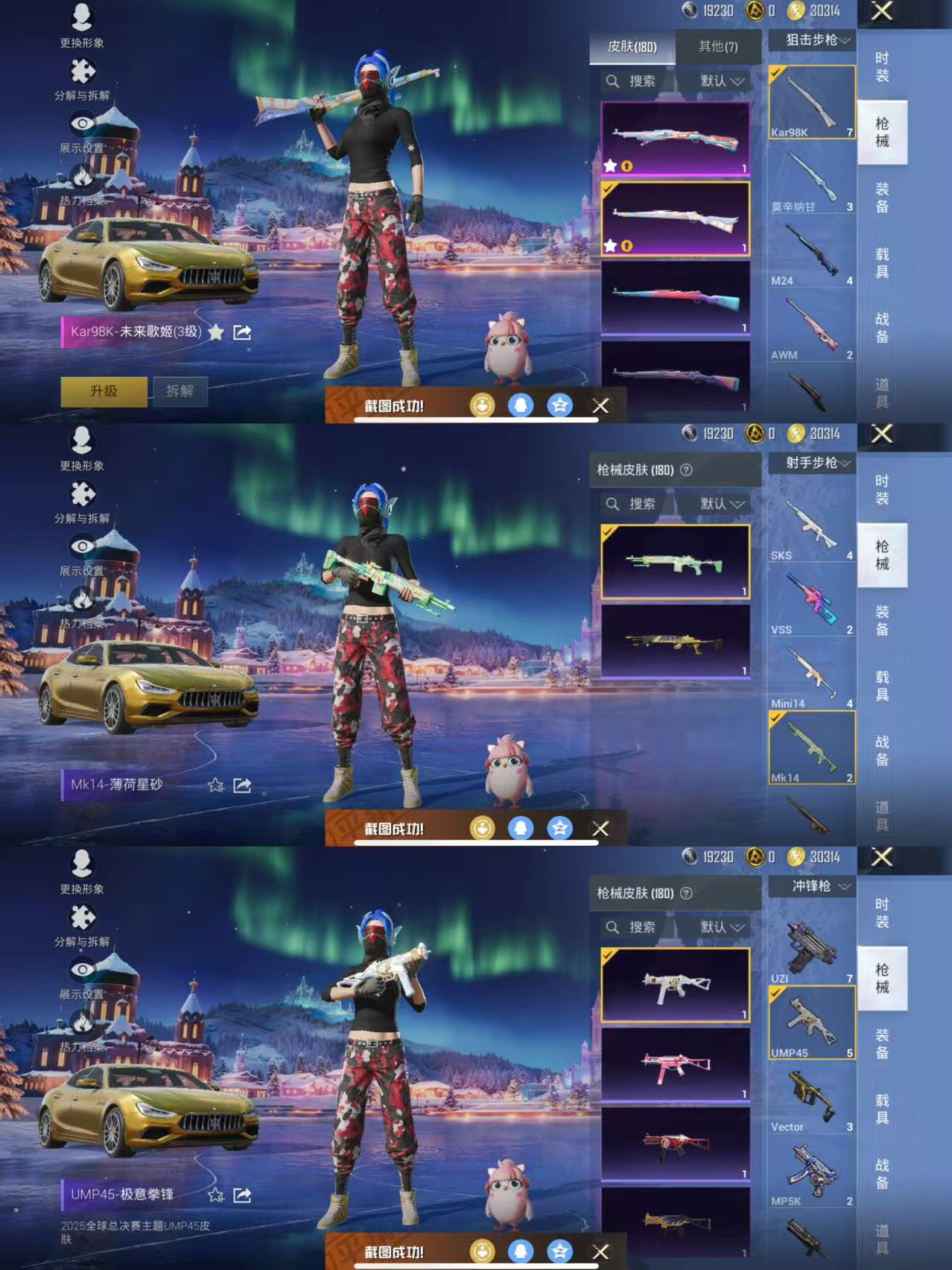 HPQM3450821和平精英账号详情图9 HPQM3450821和平精英账号详情图9