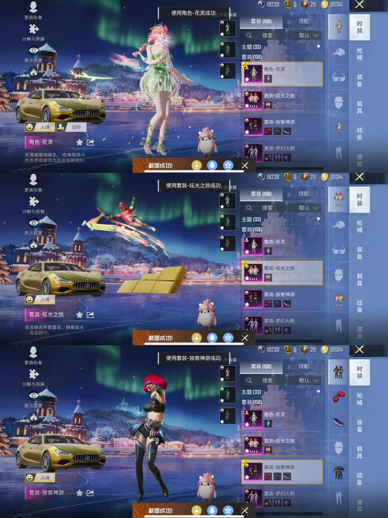 HPQM3450821和平精英账号详情图4 HPQM3450821和平精英账号详情图4