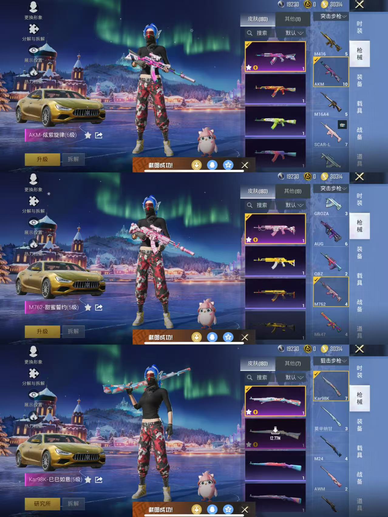 HPQM3450821和平精英账号详情图8 HPQM3450821和平精英账号详情图8