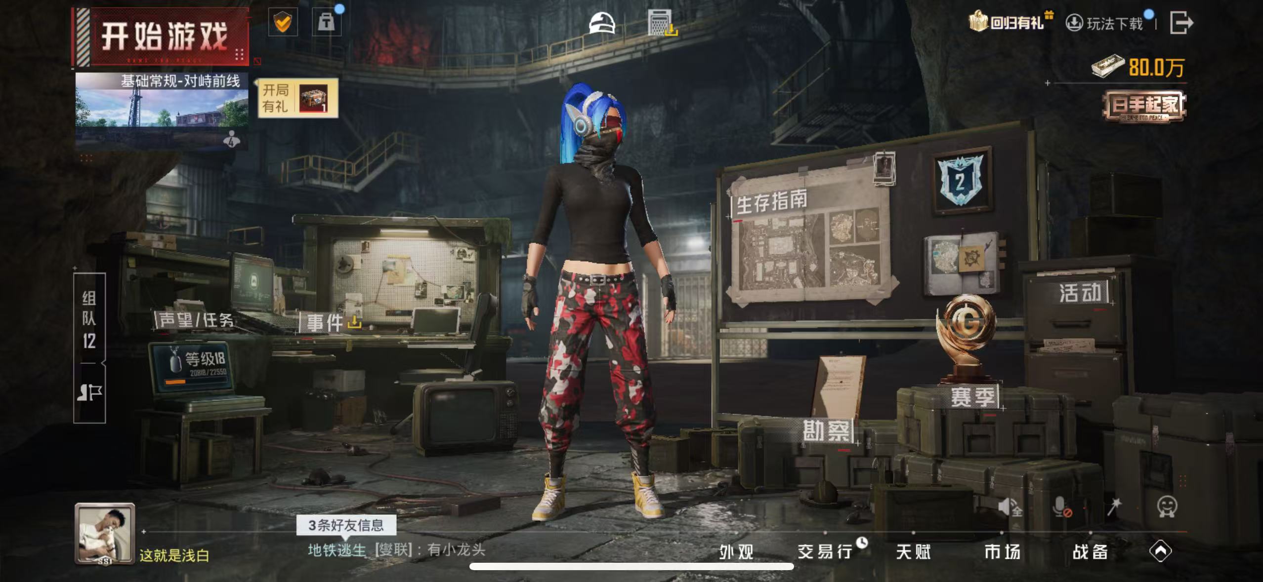 HPQM3450821和平精英账号详情图13 HPQM3450821和平精英账号详情图13