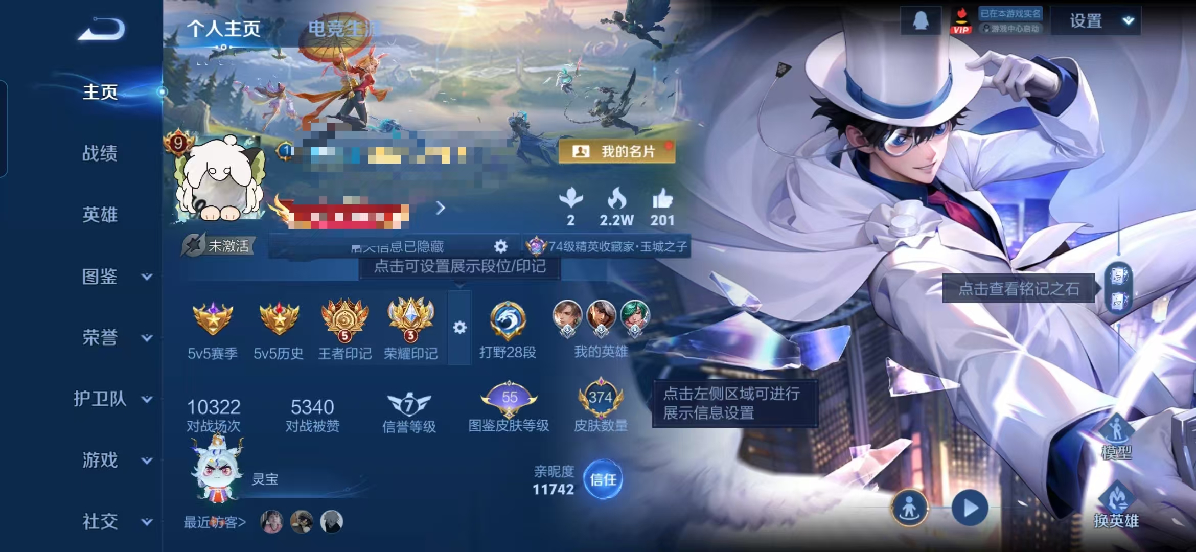 王者荣耀账号安卓QQMWZ104284【v9 1无双-1典藏-4珍品传说-23传说 星传说时之思念 幽冥之眼】安卓Q-3