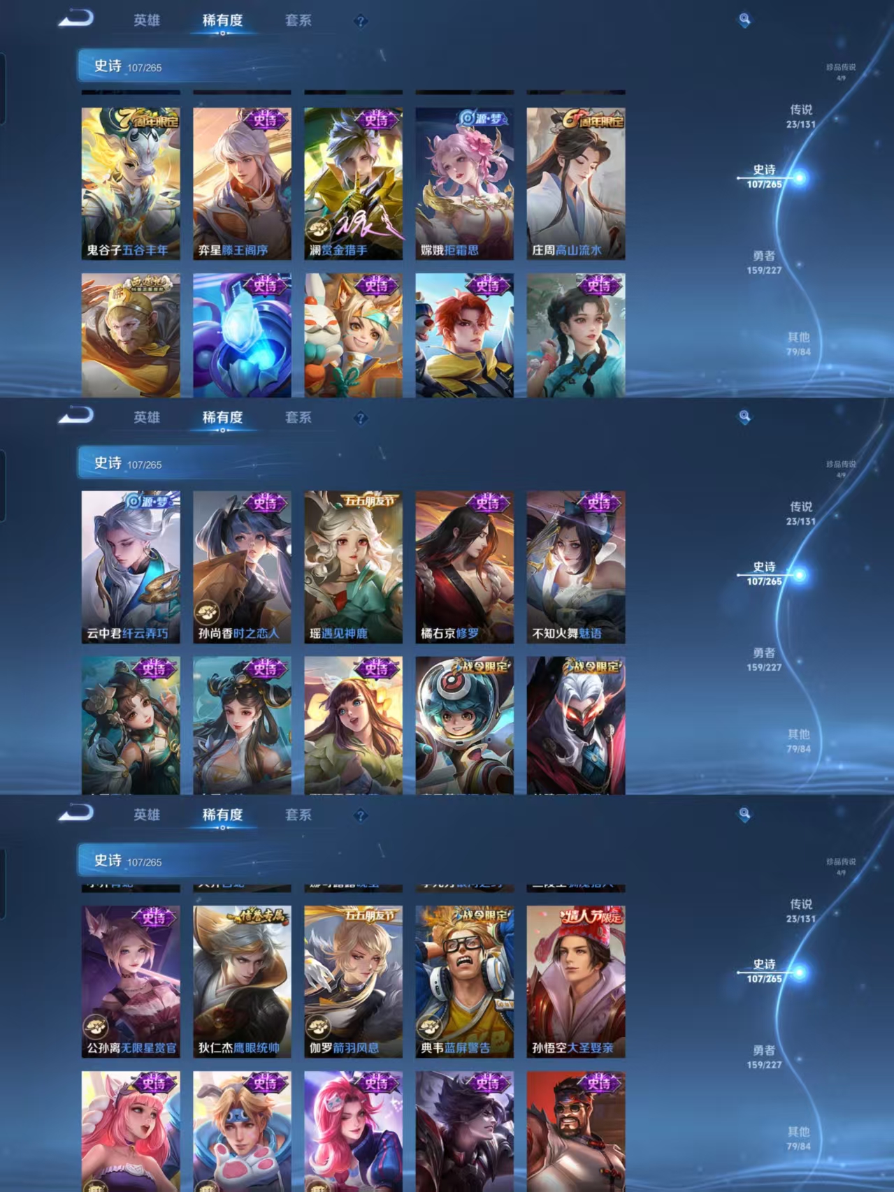 WZQM3472911王者荣耀账号详情图7