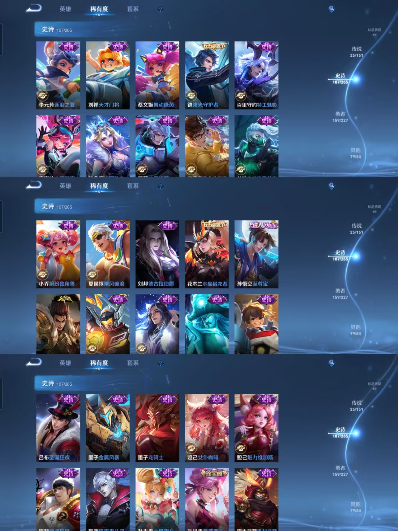 WZQM3472911王者荣耀账号详情图8