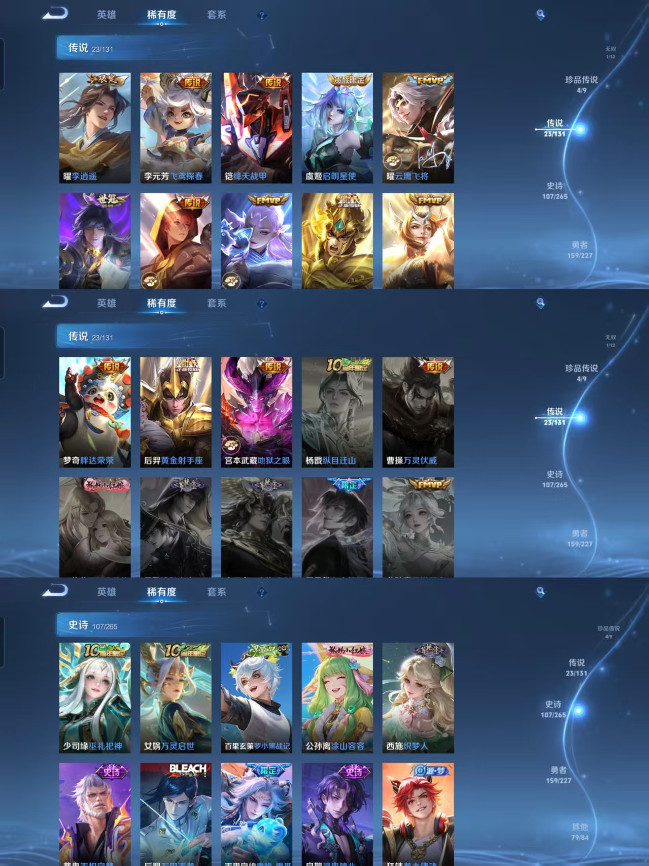 WZQM3472911王者荣耀账号详情图5