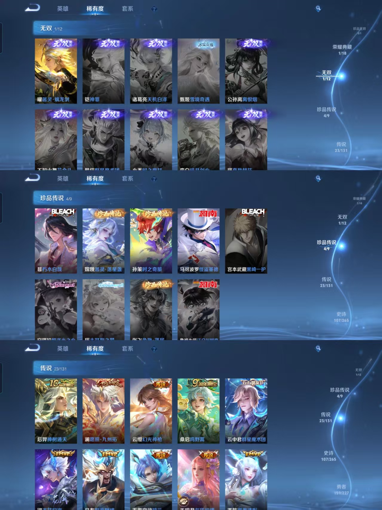 WZQM3472911王者荣耀账号详情图4