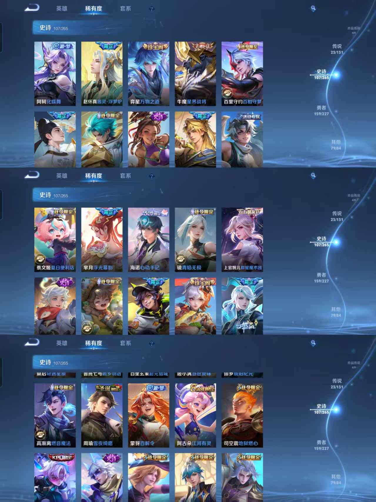 WZQM3472911王者荣耀账号详情图6