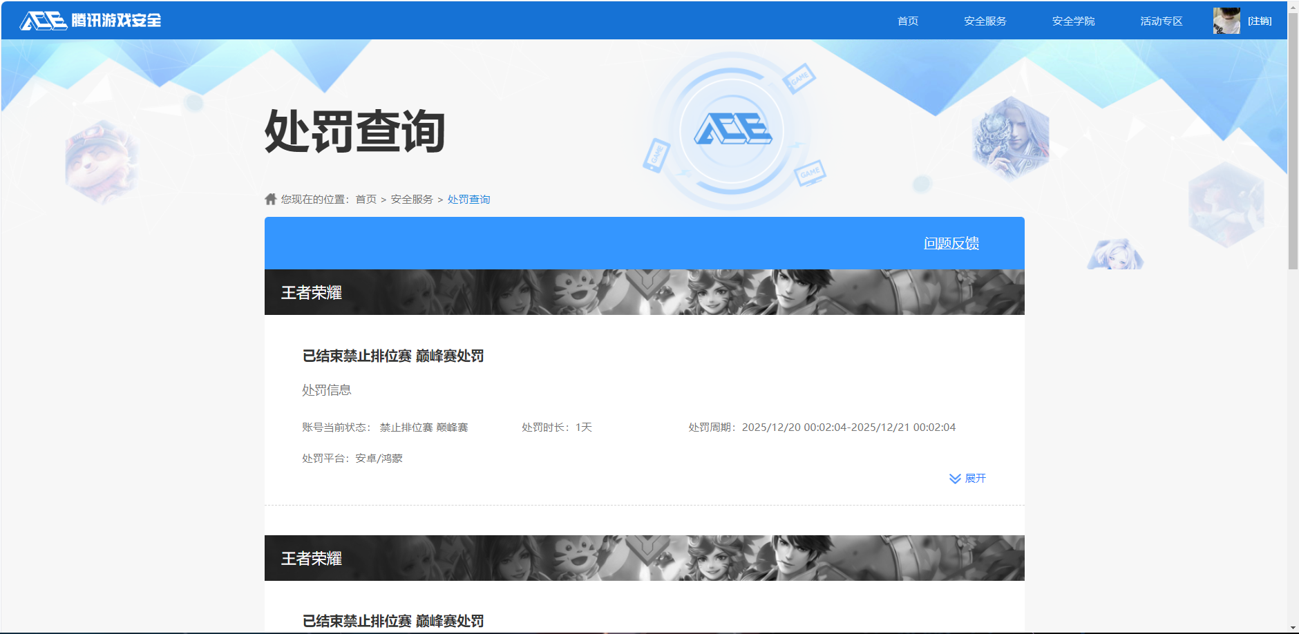 WZQM3472911王者荣耀账号详情图11