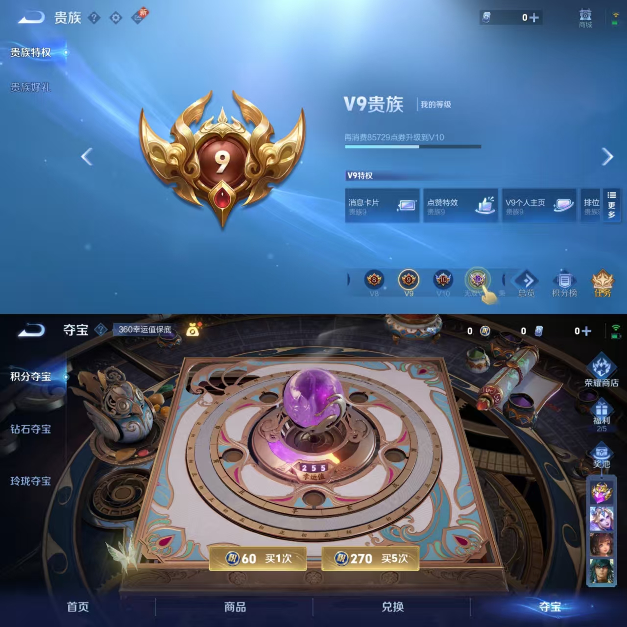 WZQM3472911王者荣耀账号详情图10