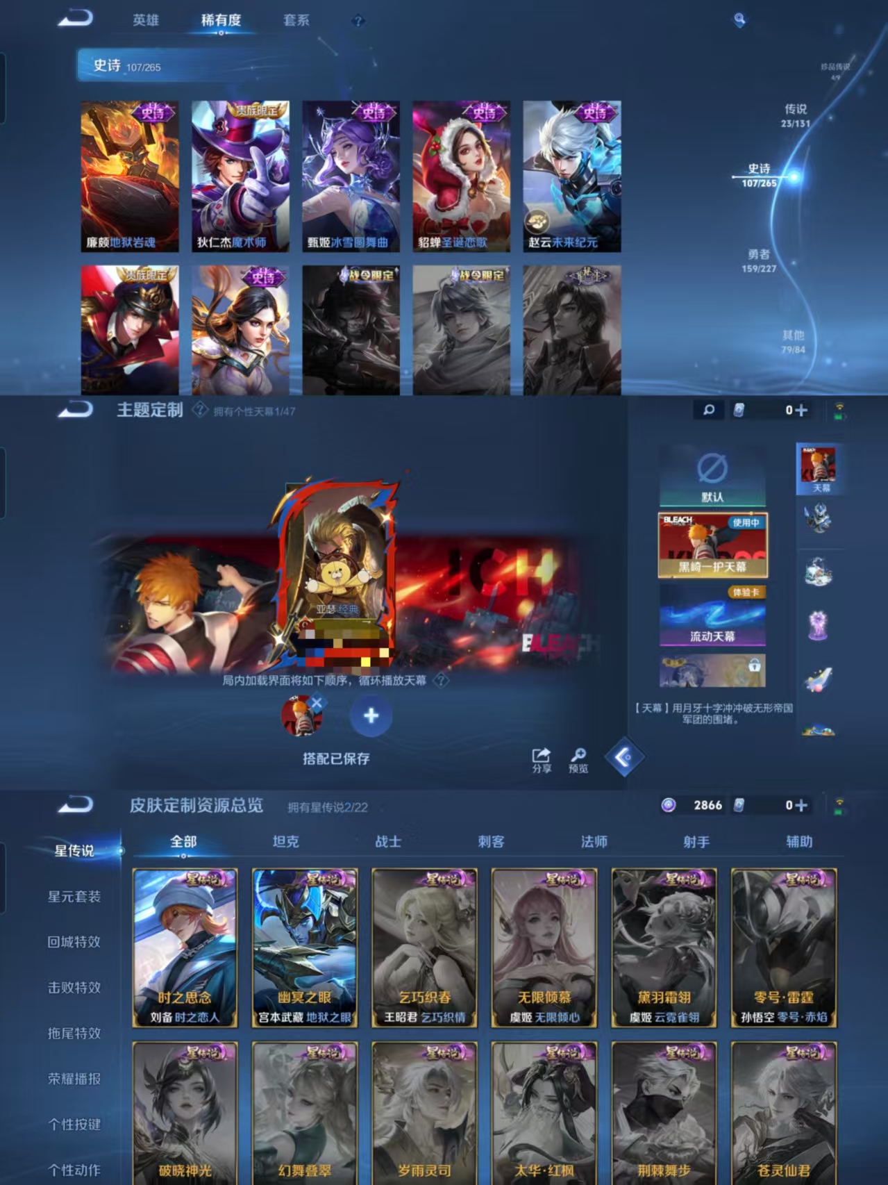 WZQM3472911王者荣耀账号详情图9