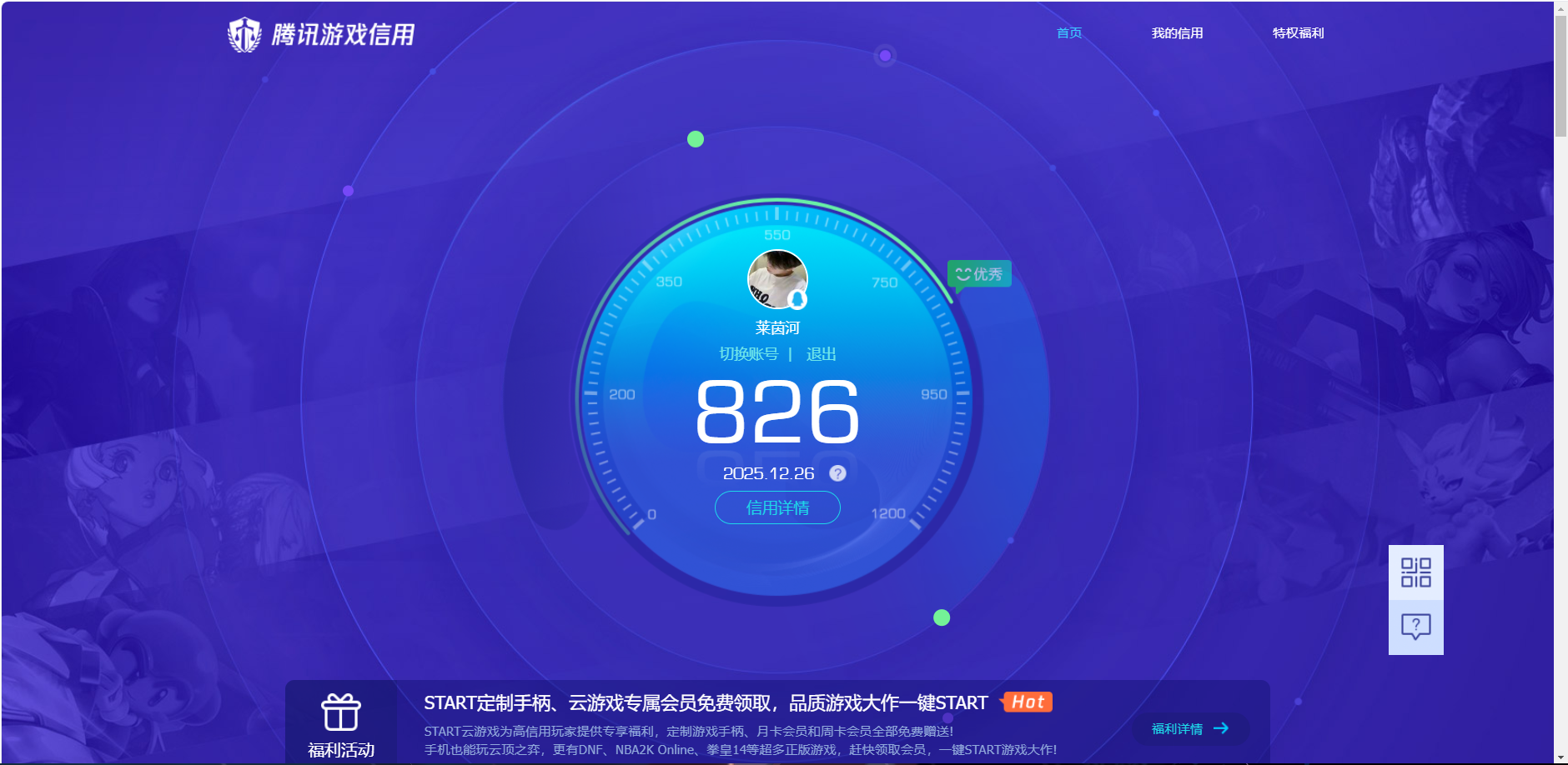 WZQM3472911王者荣耀账号详情图12