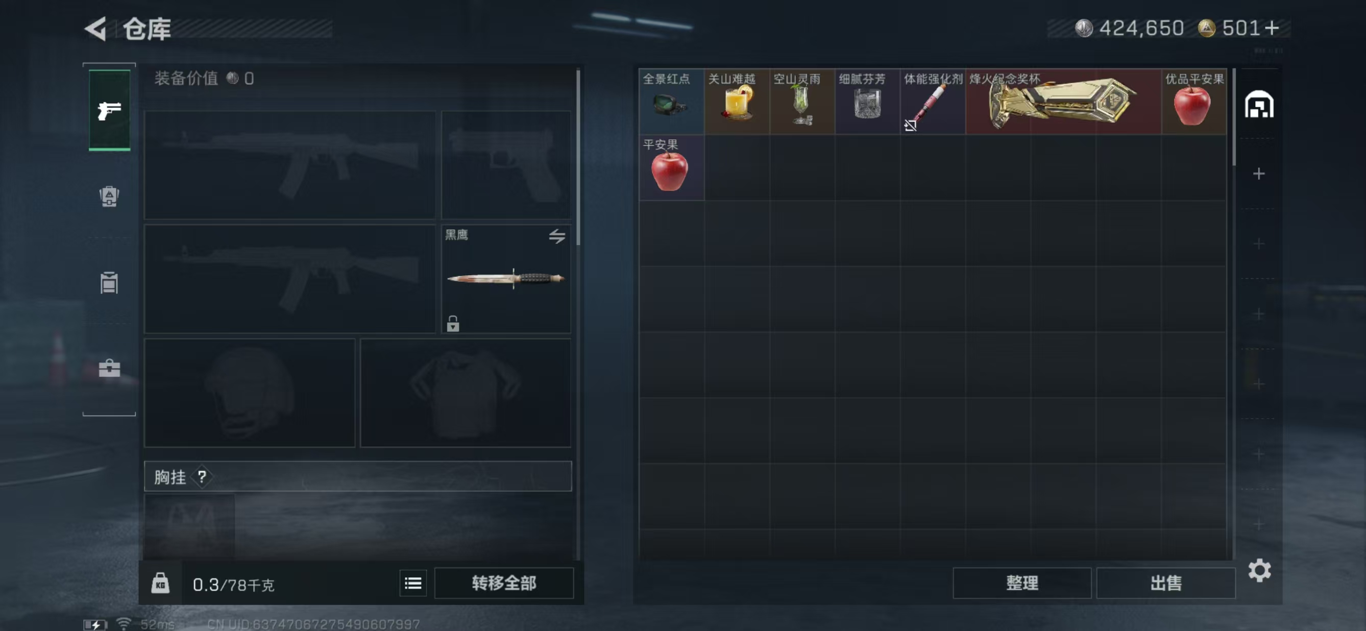 SJZCMW3101861三角洲行动账号详情图4