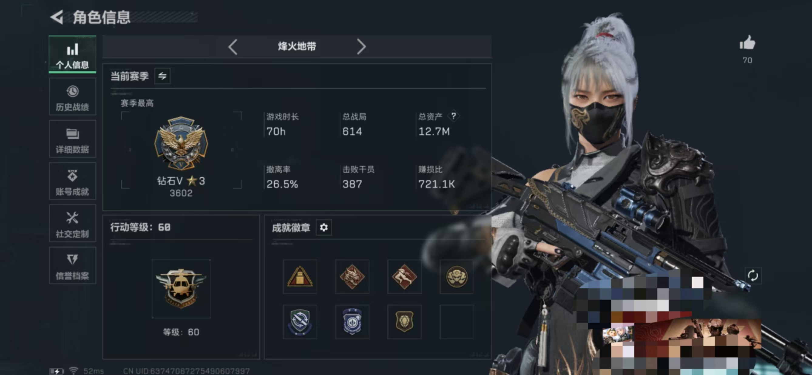 三角洲行动账号QQMSJ2926【4干员 满级 16金枪】三端互通-总价值12.7M-哈夫币424k-烽火地带等级60