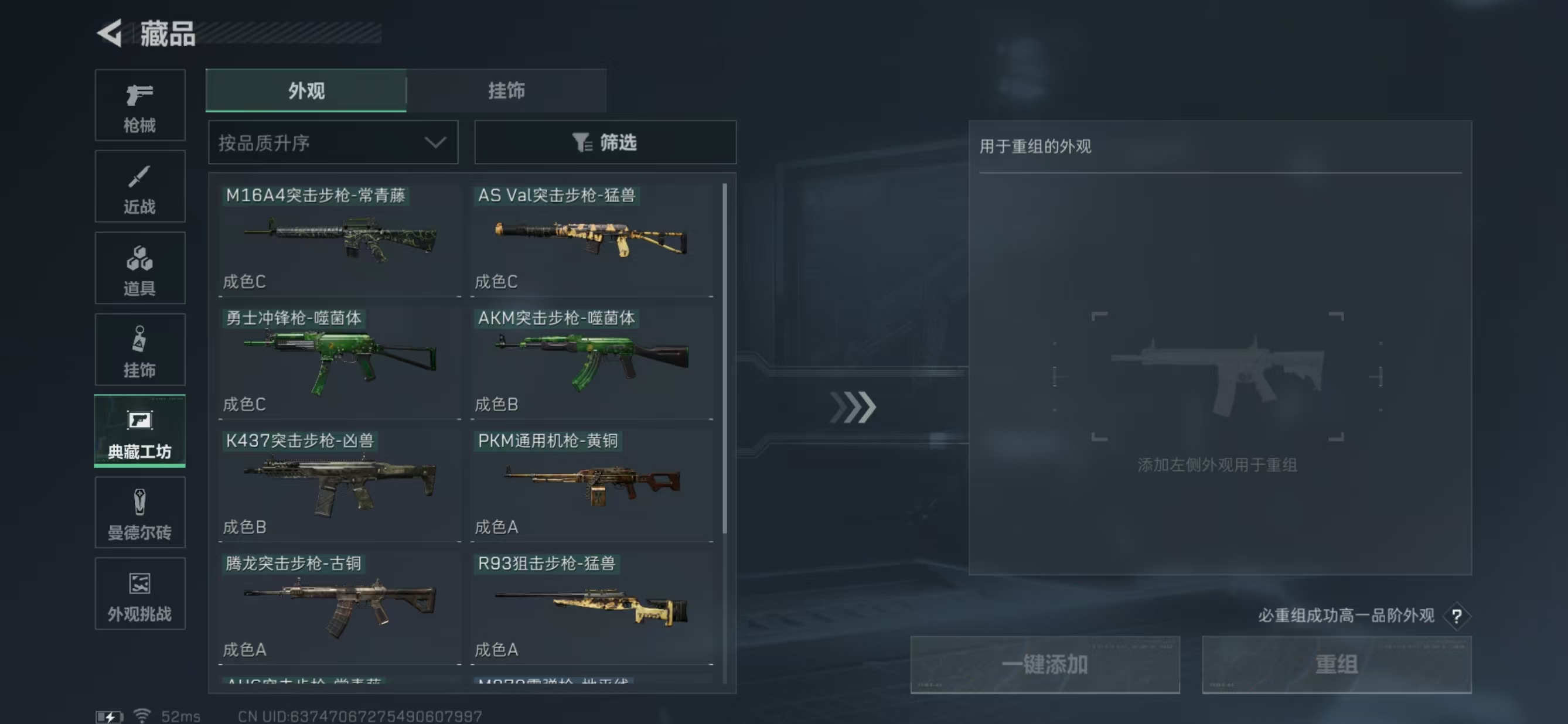 SJZCMW3101861三角洲行动账号详情图17