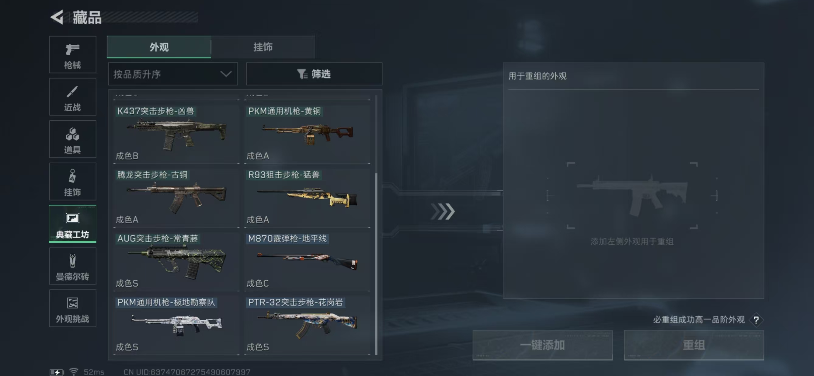 SJZCMW3101861三角洲行动账号详情图18