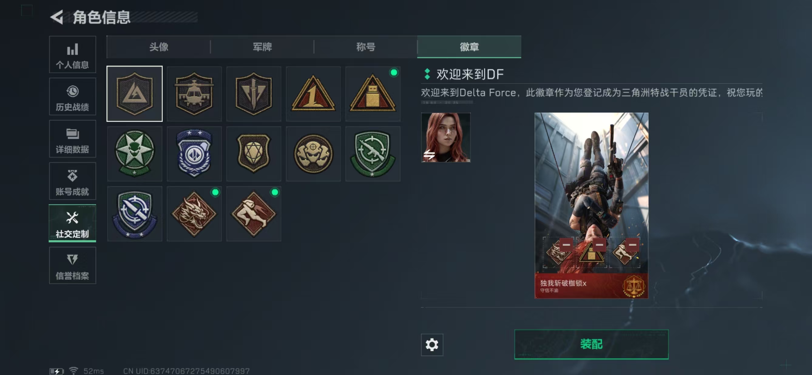 SJZCMW3101861三角洲行动账号详情图3