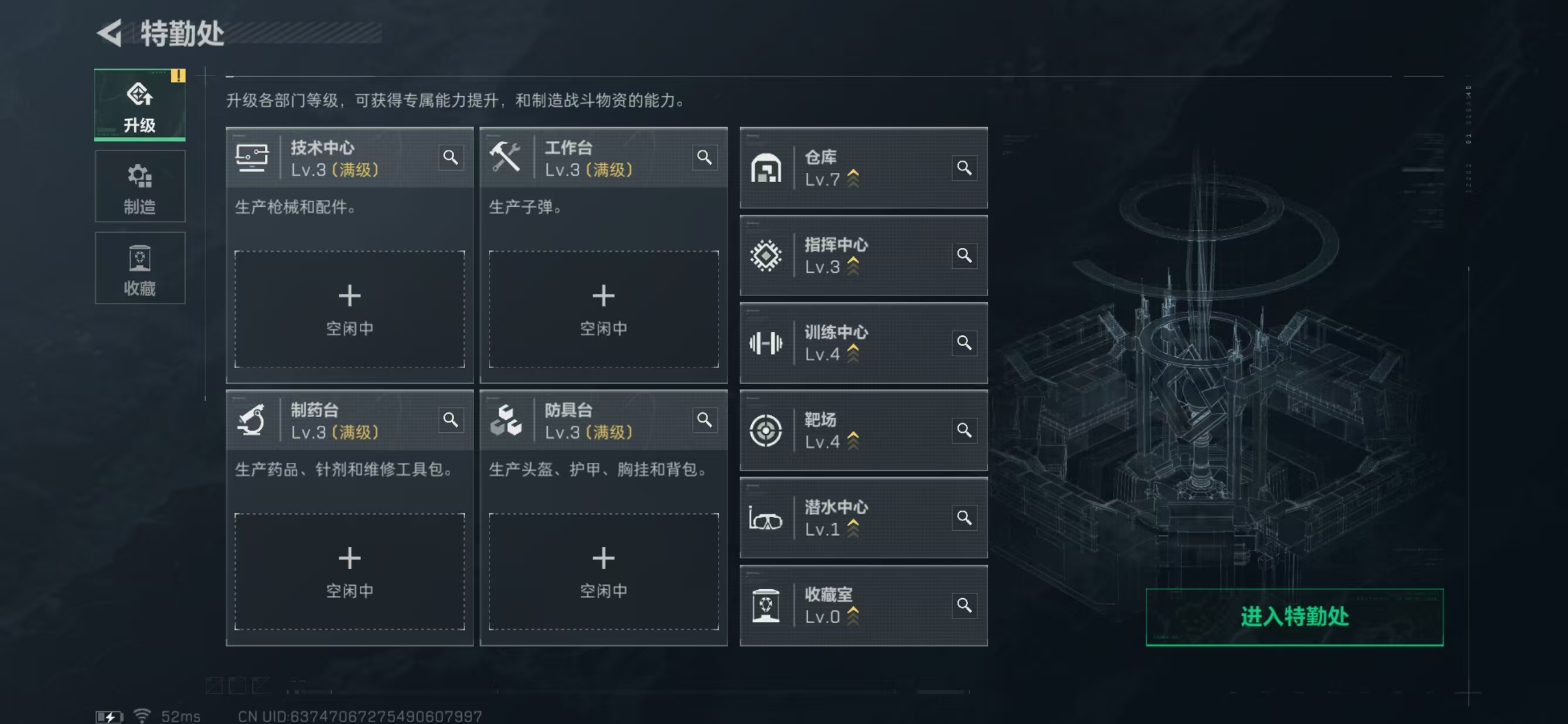 SJZCMW3101861三角洲行动账号详情图9